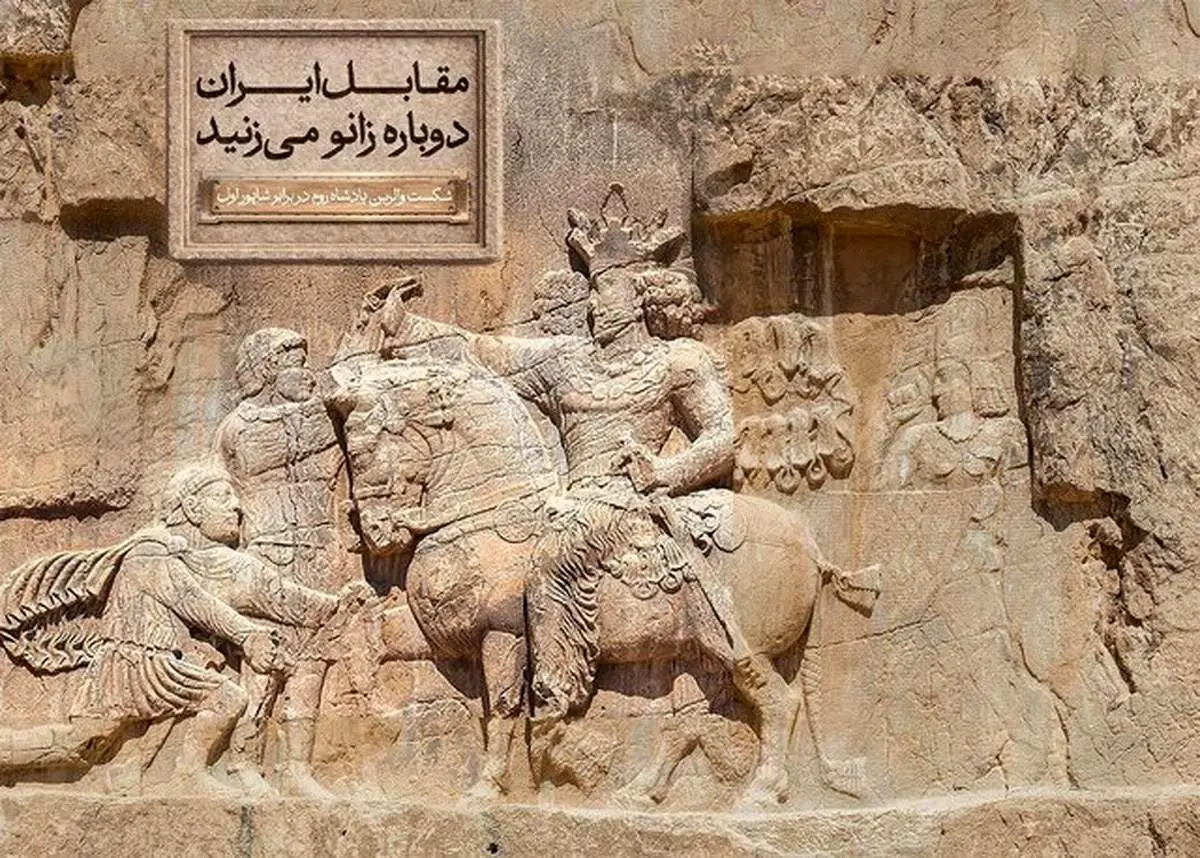 مجسمه‌ای متفاوت در قلب تهران | «زانو زنندگان برابر ایران» به میدان انقلاب آمد