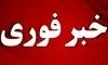 شنیده شدن صدای چند انفجار در بندرعباس و قشم؛ فارس خبر داد