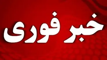 شنیده شدن صدای چند انفجار در بندرعباس و قشم؛ فارس خبر داد