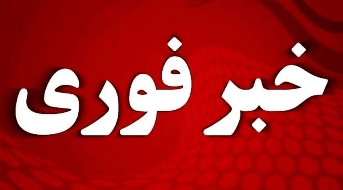 شنیده شدن صدای چند انفجار در بندرعباس و قشم؛ فارس خبر داد