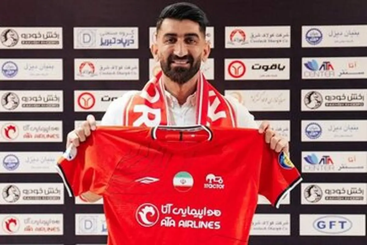 شکایت بیرانوند از پرسپولیس بابت جعل در اسناد
