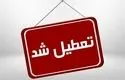 جزئیات تعطیلی مدارس خوزستان اعلام شد