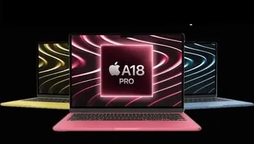 اپل لپ‌تاپ اقتصادی با پردازنده آیفون معرفی می‌کند

