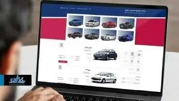 پای ربات به ثبت نام‌های خودرو باز شد!