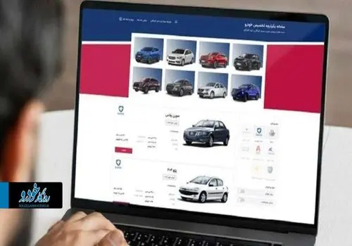 آخرین مهلت برای ثبت نام در سامانه یکپارچه خودرو