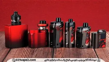 ویپ 021: ارائه‌دهنده محصولات جویس و سالت نیکوتین اورجینال

