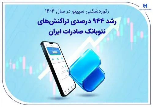 ارائه طرح‌های اختصاصی بانک صادرات ایران برای تأمین مالی تولید و اشتغالزایی در بازدید قربان اسکندری از شرکت لوله و ماشین‌سازی ایران
