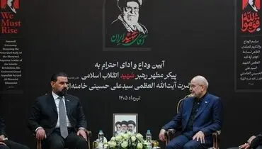 قالیباف: درباره مدیریت تنگه هرمز موضوعات مهمی در تفاهم اخیر با آمریکا به امضا رسیده است