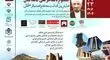 کاغذکنان، میزبان جشنواره ملی مفاخر با محوریت حکیم ملا محمدباقر خلخالی