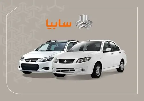 فروش فوری یک محصول پرطرفدار سایپا؛ ۹۰ روزه صاحب این خودرو شوید+ شرایط
