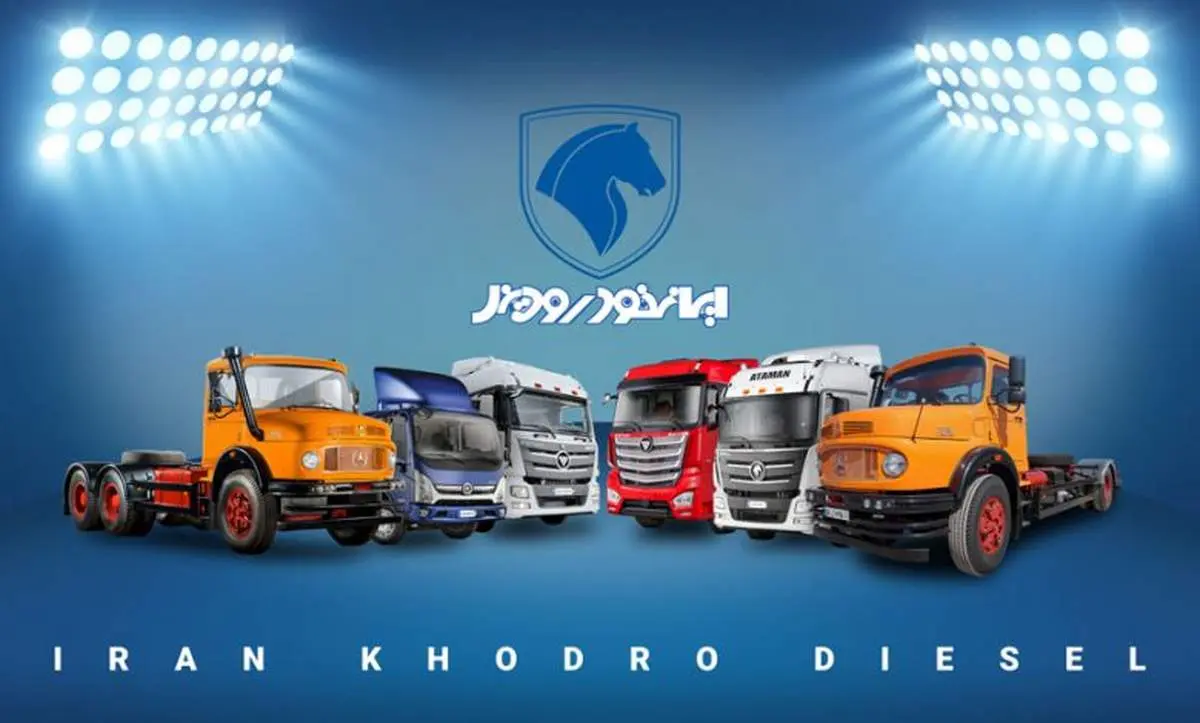 فروش نقدی محصول ایران خودرو دیزل با تخفیف ۱۲۰ میلیون تومانی