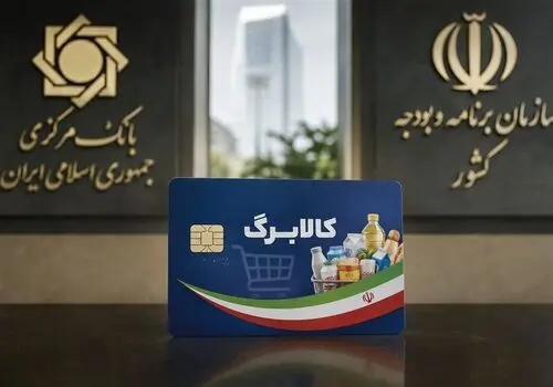 کالابرگ این گروه فردا شارژ می شود
