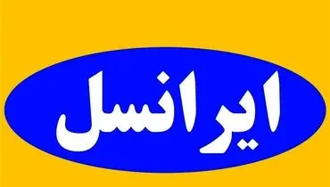 “دلیل عجیب” ایرانسل برای افزایش دوباره قیمت اینترنت؛ توجیه پذیرفتنی است؟ 
