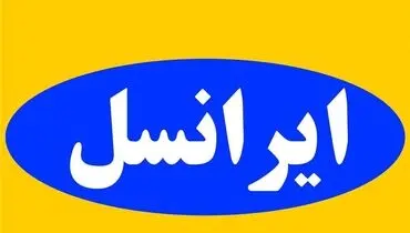 “دلیل عجیب” ایرانسل برای افزایش دوباره قیمت اینترنت؛ توجیه پذیرفتنی است؟ 
