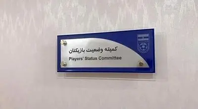 استقلال و پرسپولیس محکوم شدند
