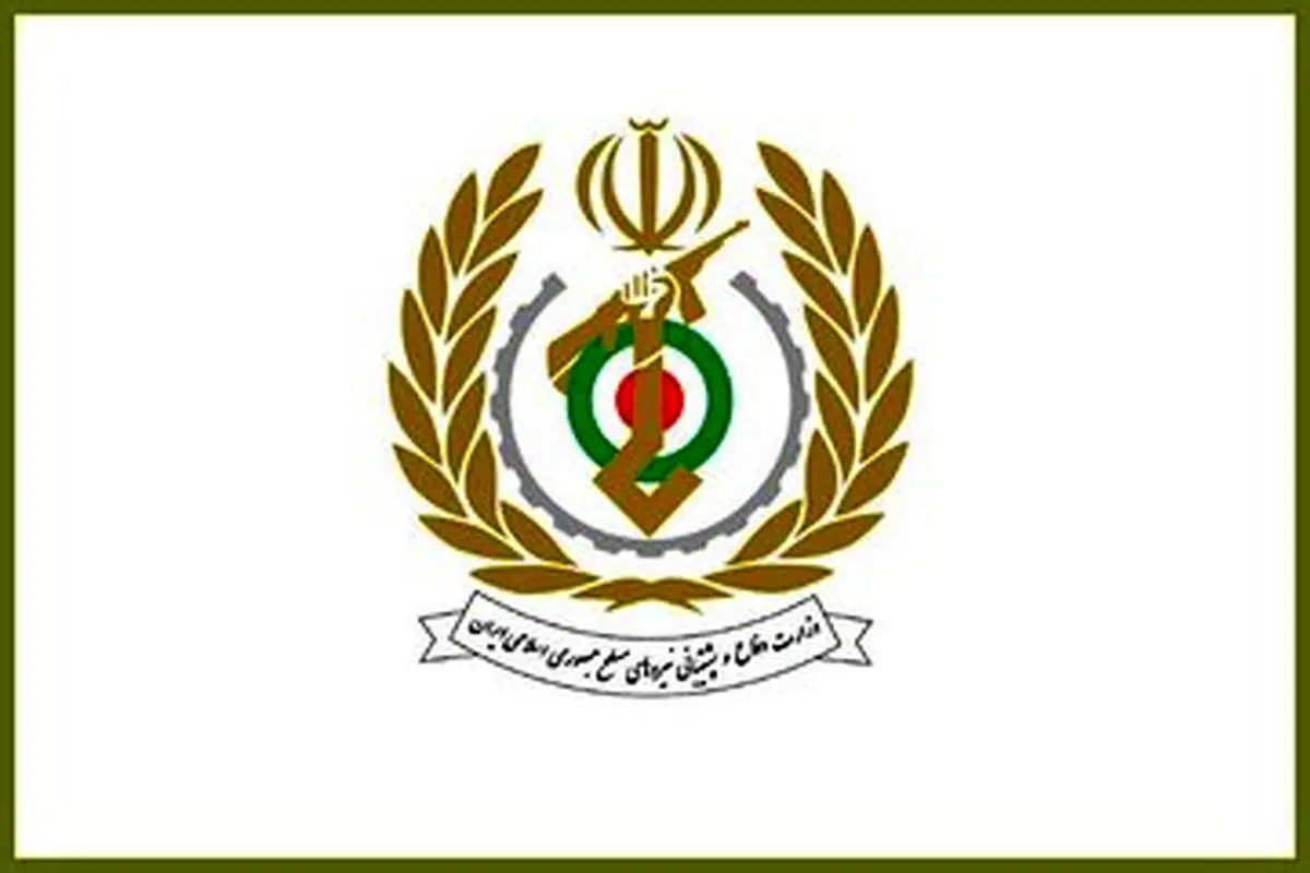 وزارت دفاع ایران بیانیه صادر کرد