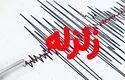زلزله ۴ ریشتری سفیدشهر اصفهان را لرزاند