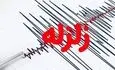 زلزله ۴ ریشتری سفیدشهر اصفهان را لرزاند