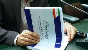 بودجه ۱۴۰۵ تقدیم شورای نگهبان شد