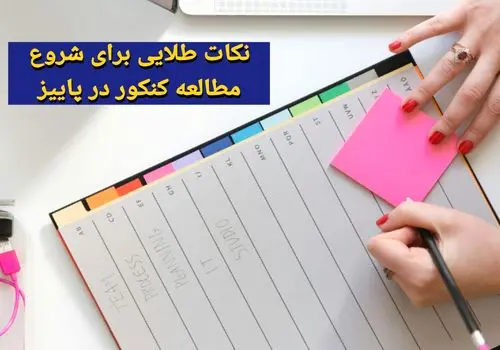 ثبت‌نام کنکور ارشد از ۲۲ مهر آغاز می‌شود