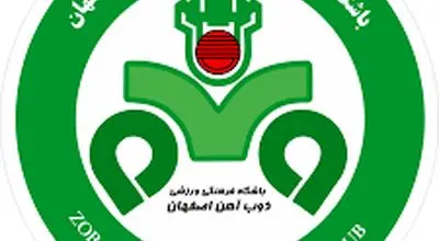  بیاینه باشگاه ذوب آهن علیه تصمیم سازمان لیگ