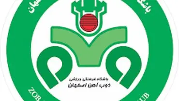  بیاینه باشگاه ذوب آهن علیه تصمیم سازمان لیگ