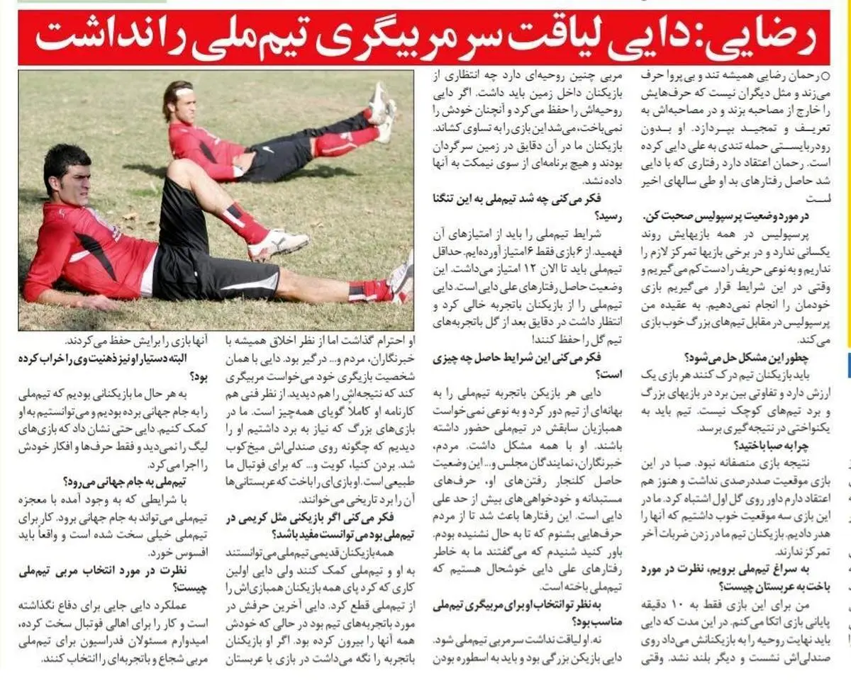 علی دایی لیاقت سرمربیگری تیم ملی را نداشت!