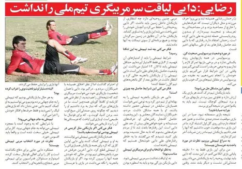 آخرین سرمربی علی دایی درگذشت/عکس