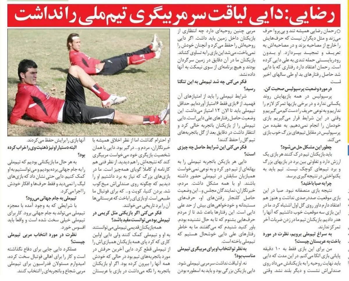 علی دایی لیاقت سرمربیگری تیم ملی را نداشت!