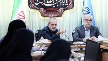 پزشکیان: کارآمدی، معیار اصلی واگذاری مسئولیت‌هاست