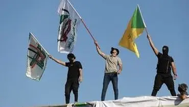نیروهای مقاومت عراق آماده پاسخ به تجاوزآمریکا هستند