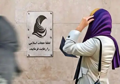  هشدار آقاتهرانی به پزشکیان درباره قانون عفاف و حجاب + فیلم
