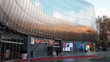 خرید و تفریح در مرکز تجاری ارگ تجریش
