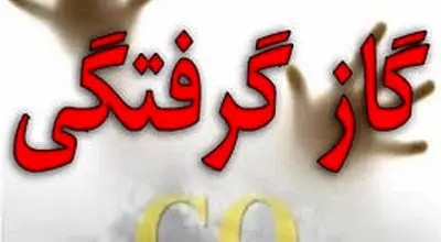 گازگرفتگی، مجری ورزشی را راهی بیمارستان کرد