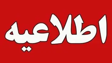 اطلاعیه فولاد مبارکه درباره وضعیت تولید این مجتمع پس از حملات منتشر شد