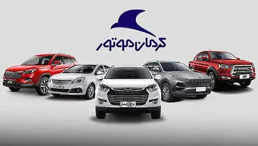 شرایط پیش‌فروش ۵ محصول کرمان موتور ویژه بهمن ۱۴۰۴ + جدول