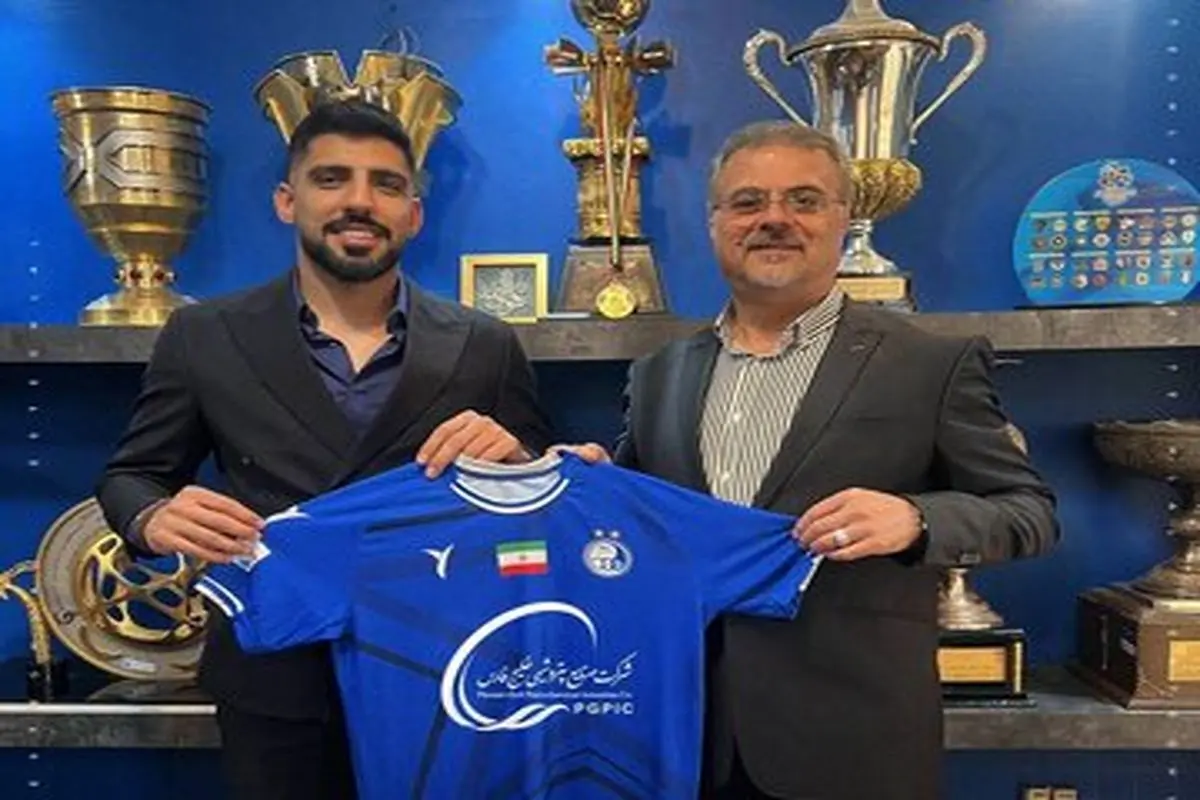 از خرید جدید استقلال رونمایی شد+ عکس