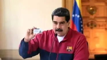 جلسه محاکمه مادورو به تعویق افتاد