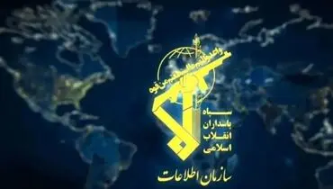 اطلاعات سپاه: عملیات دیشب 100 درصد موفق بود 