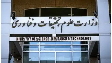 جزئیات کاهش دوره کارشناسی ارشد و دکترا
