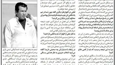 درگیری سرمربیان اسبق پرسپولیس