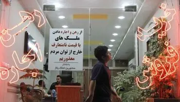 برنامه جدید وزارت راه برای حمایت از مستأجران+جزئیات 