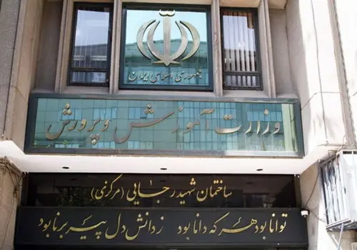 تمامی مدارس این استان تعطیل شد