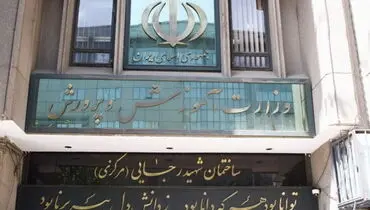 آموزش و پرورش درباره جان‌باختن ۳ دانش‌آموز تهرانی در رامسر اطلاعیه صادر کرد