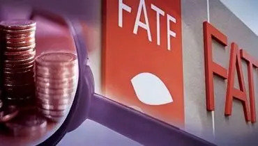 مرکز اطلاعات مالی از آخرین وضعیت پرونده ایران در FATF و نتایج اجلاس مکزیکوسیتی بیانیه منتشر کرد