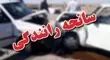 آمار تصادفات و تلفات نوروزی ۱۴۰۴ اعلام شد