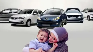  فروش فوری ایران‌خودرو ویژه مادران/ تحویل ۳۰ روزه بدون قرعه‌کشی

