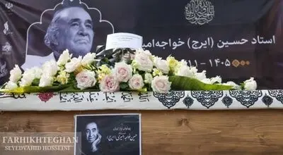 قاب‌هایی از آخرین وداع با زنده‌یاد ایرج؛ «پهلوان آواز ایران» +عکس و فیلم
