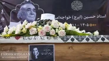 قاب‌هایی از آخرین وداع با زنده‌یاد ایرج؛ «پهلوان آواز ایران» +عکس و فیلم