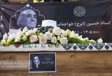 قاب‌هایی از آخرین وداع با زنده‌یاد ایرج؛ «پهلوان آواز ایران» +عکس و فیلم